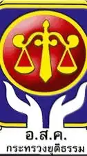 กลุ่มอาสาสมัครคุมประพฤติ กระทรวงยุติธรรม จังหวัดแพร่