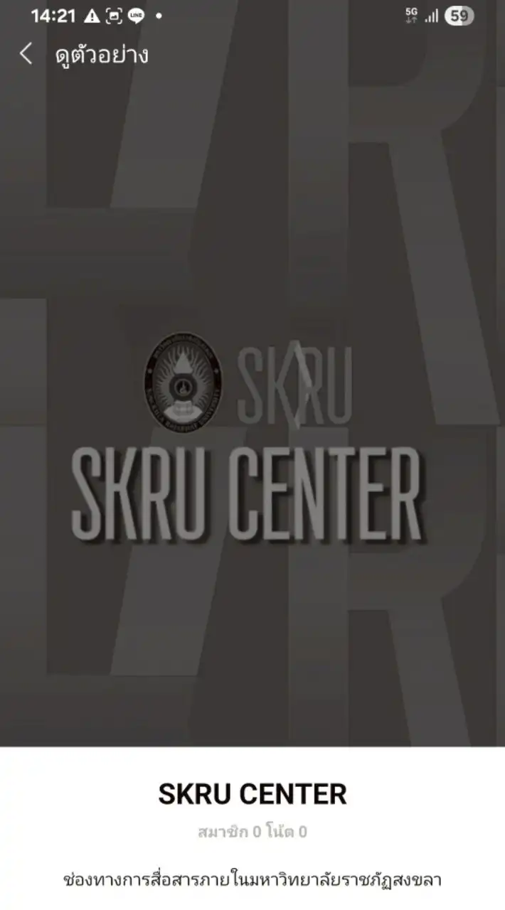 SKRU CENTER