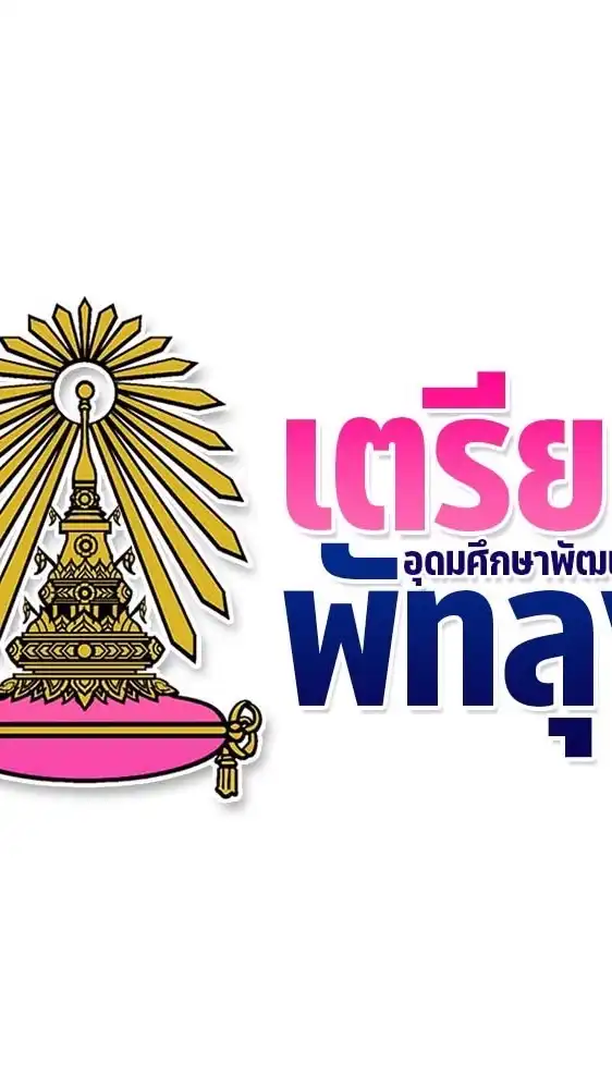 สภานักเรียน ปี 2568