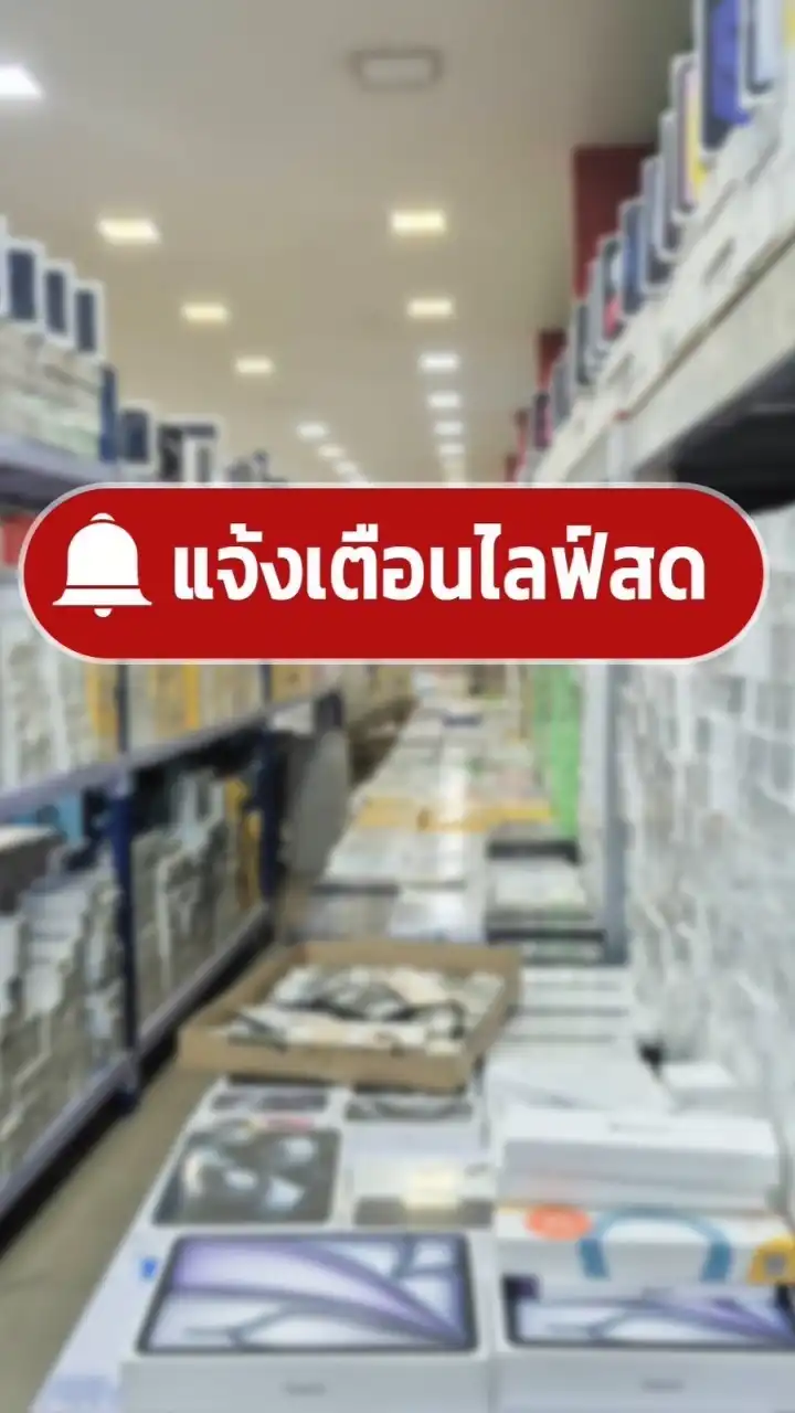 นินจาโอม แจ้งเตือนไลฟ์สด