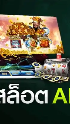 สูตรสแกนสล๊อต