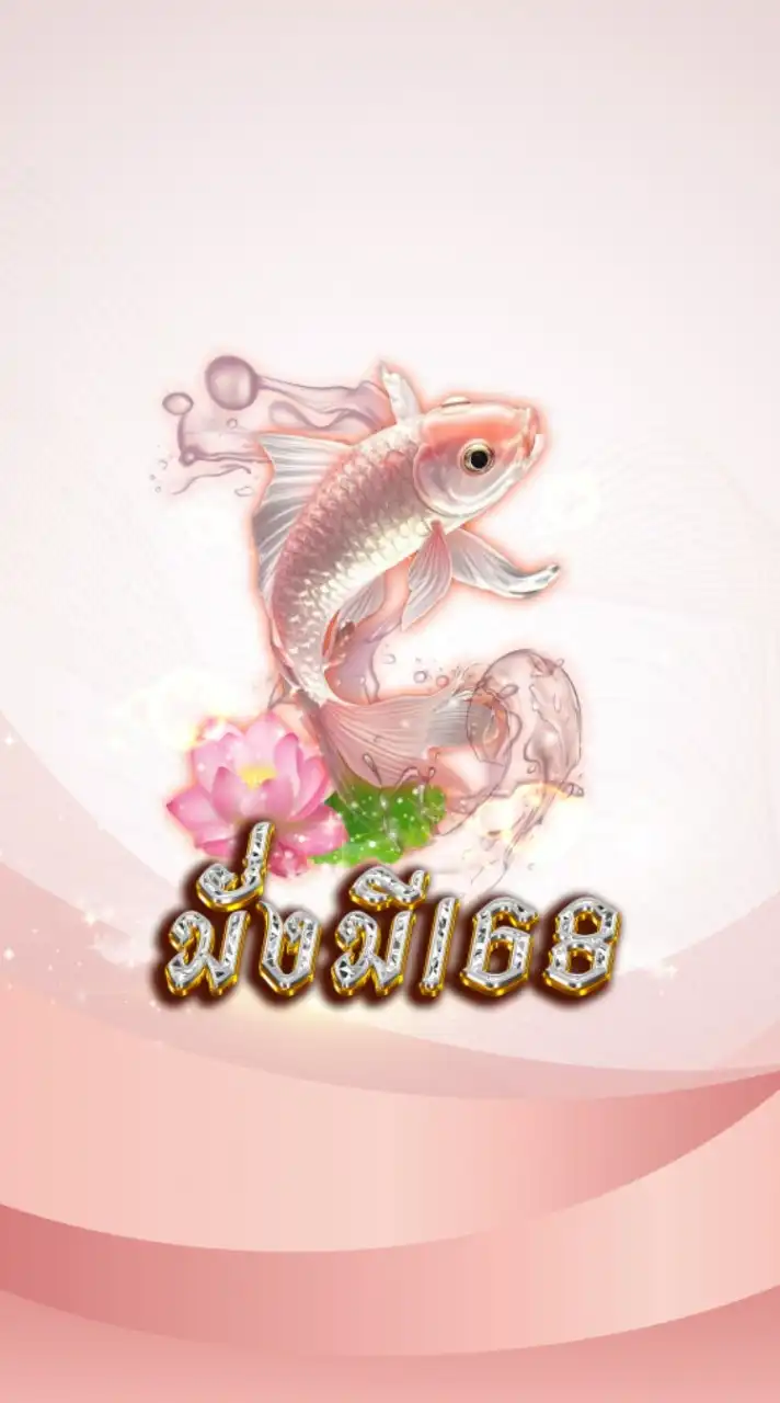 บ้านมั่งมี🎏✨