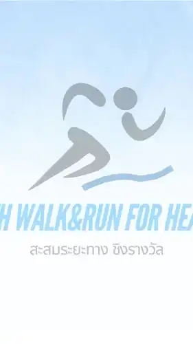 CPTH Walk&Run for Health สะสมระยะทาง