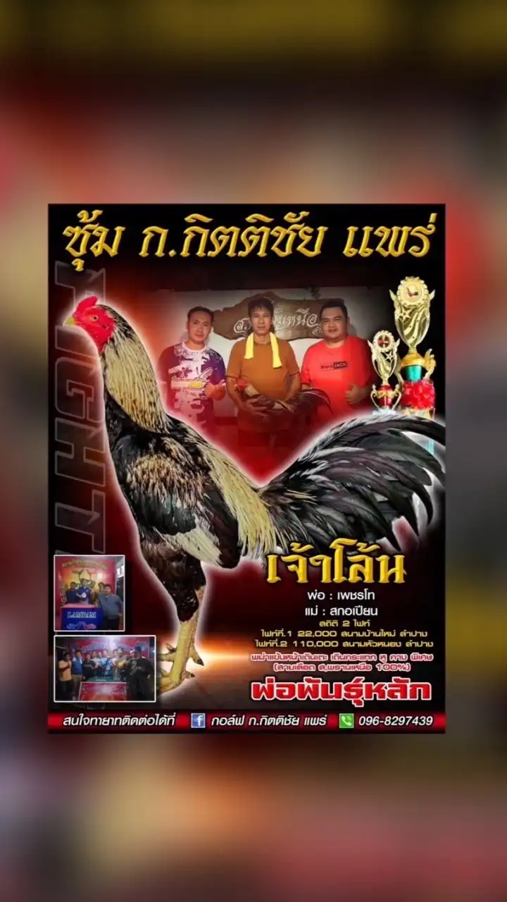 ซุ้ม ก.กิตติชัย แพร่