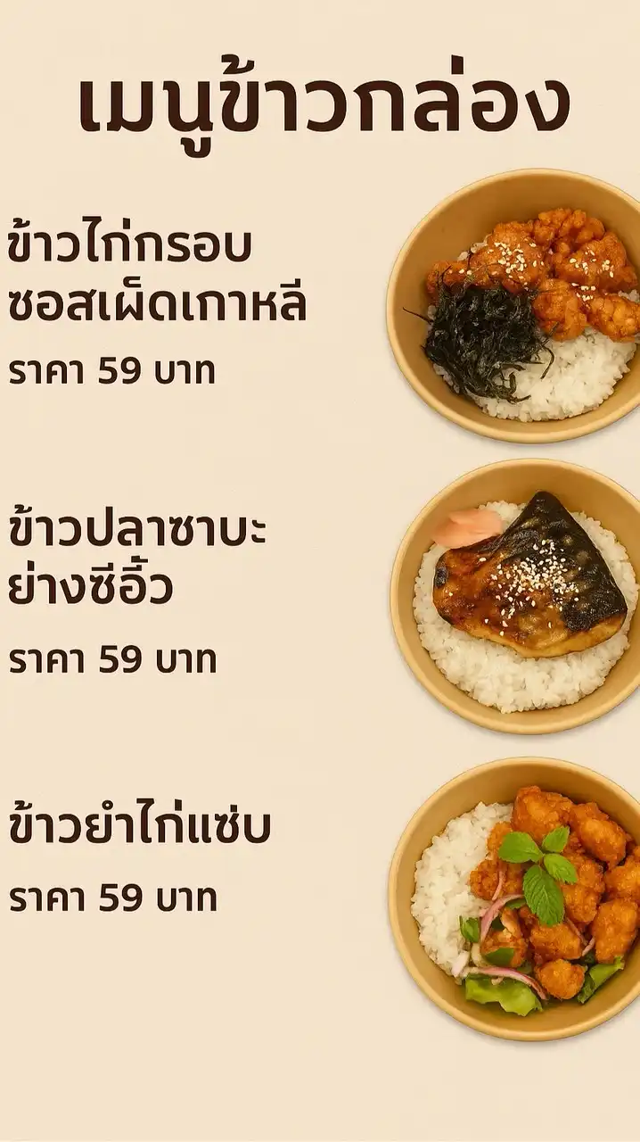 ร้านน้ำชาตรี