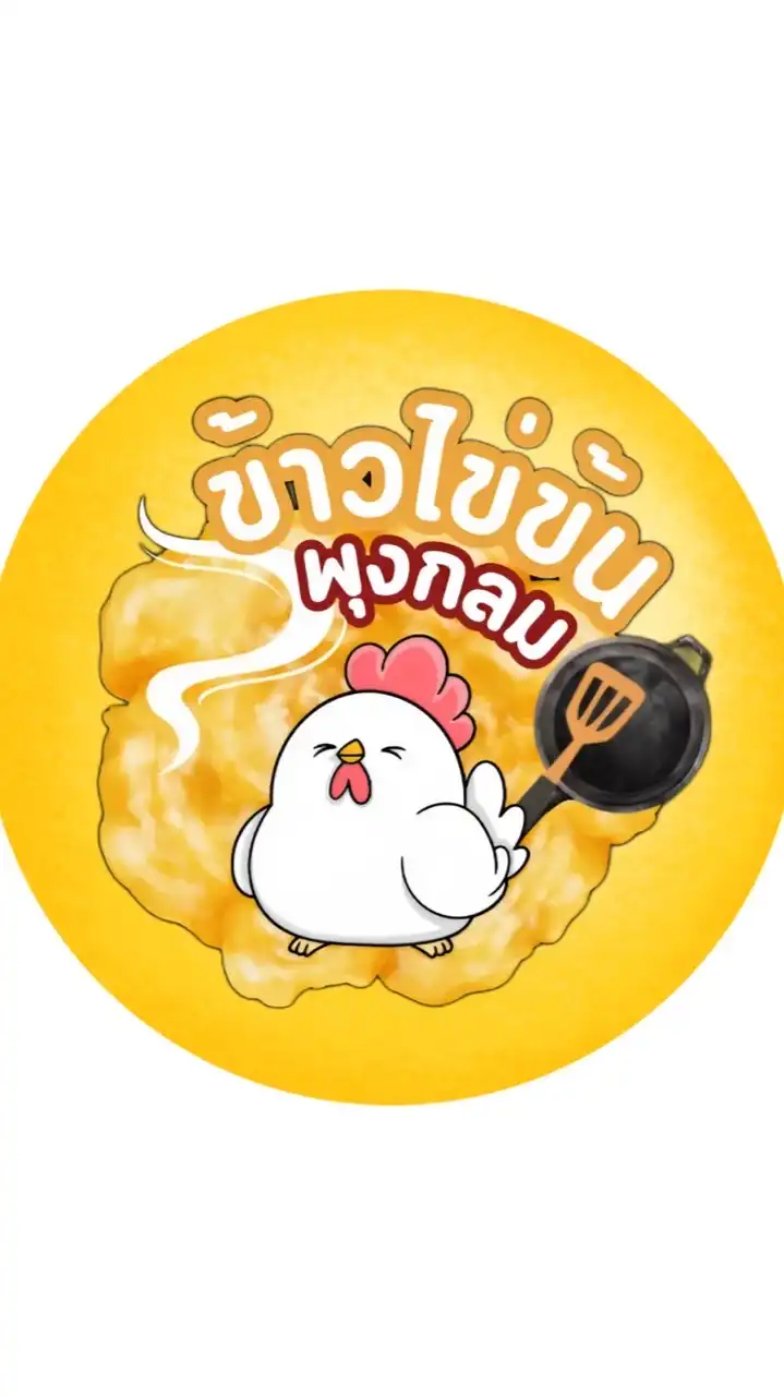 ไข่ข้นพุงกลม@บางแสน