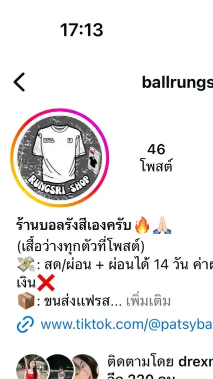 เสื้อบอลกำแพงแสนbyรังสี