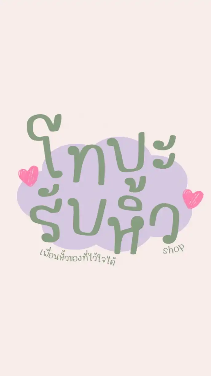 โทบะรับหิ้ว🧸🍒