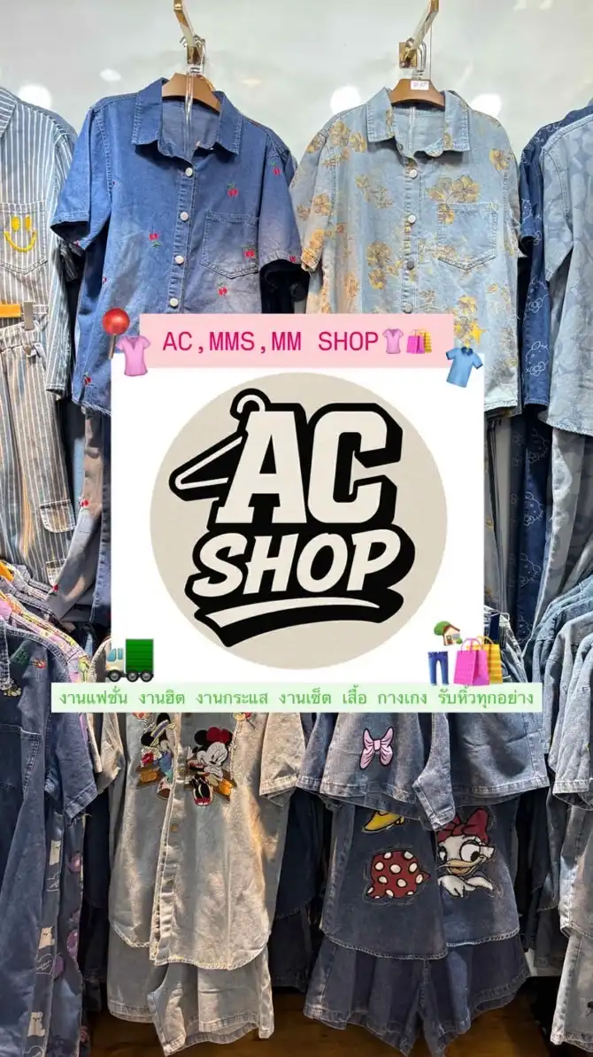 รับหิ้วทุกงานประตูน้ำ🛍️📦