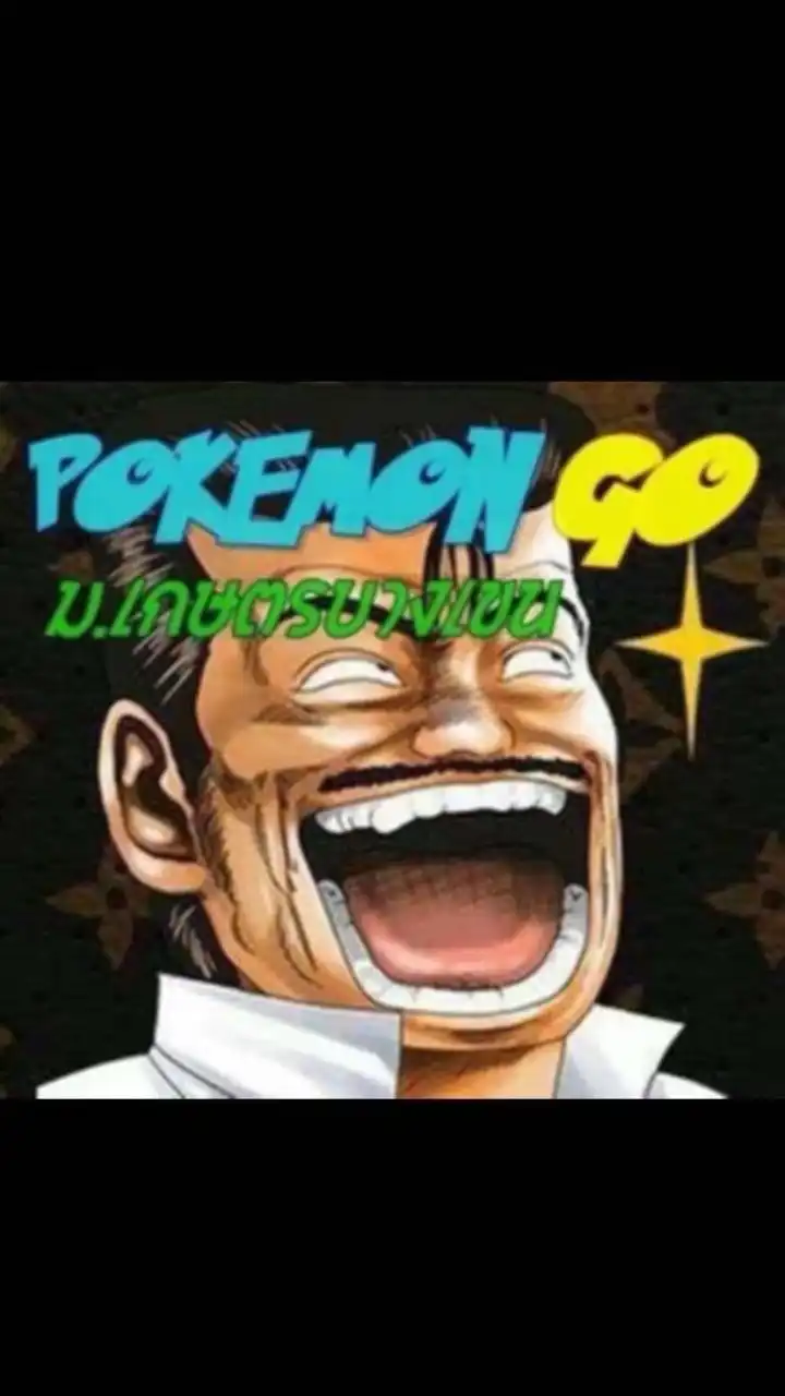 Pokémon ม.เกษตรบางเขน