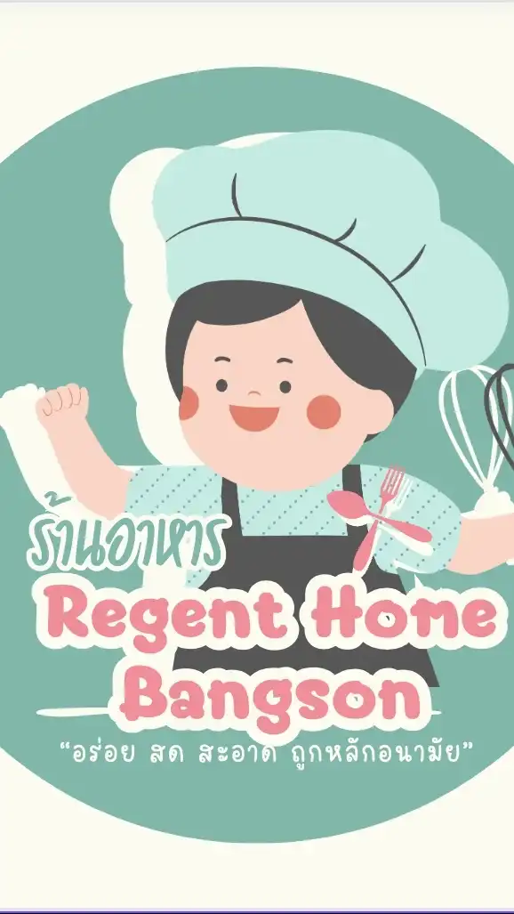 ของกิน Regent Home Bangson