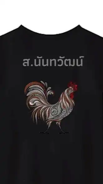 ซุ้ม ส.นันทวัฒน์