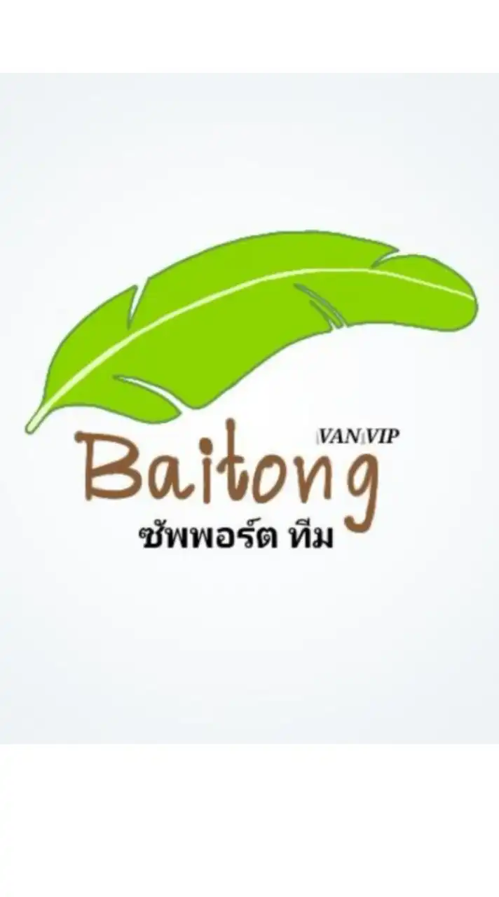BAITONG SUPPORT TEAM VAN VIP 💙