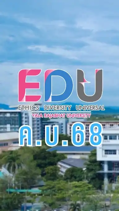 นักศึกษา ค.บ. 68