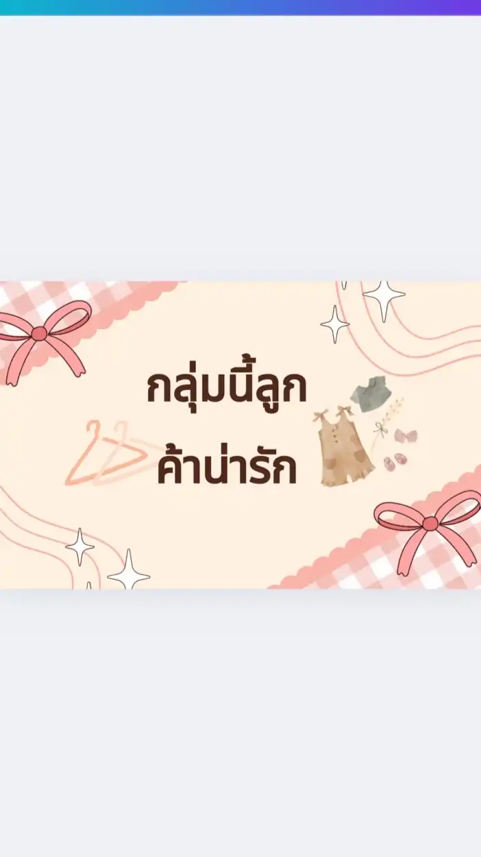 แจ้งเลขพัสดุ🍒🌷