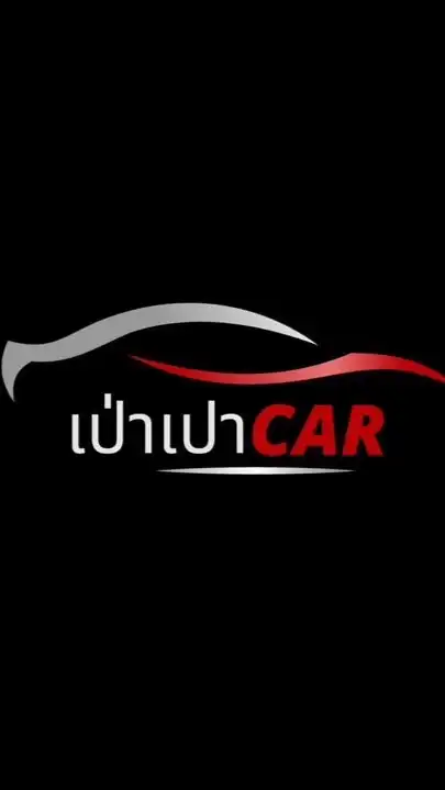 เป่าเปา Car