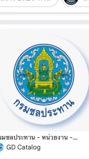 ประชุมกรรมการสอบสัมภาษณ์ พนักงานราชการกรมชลประทาน