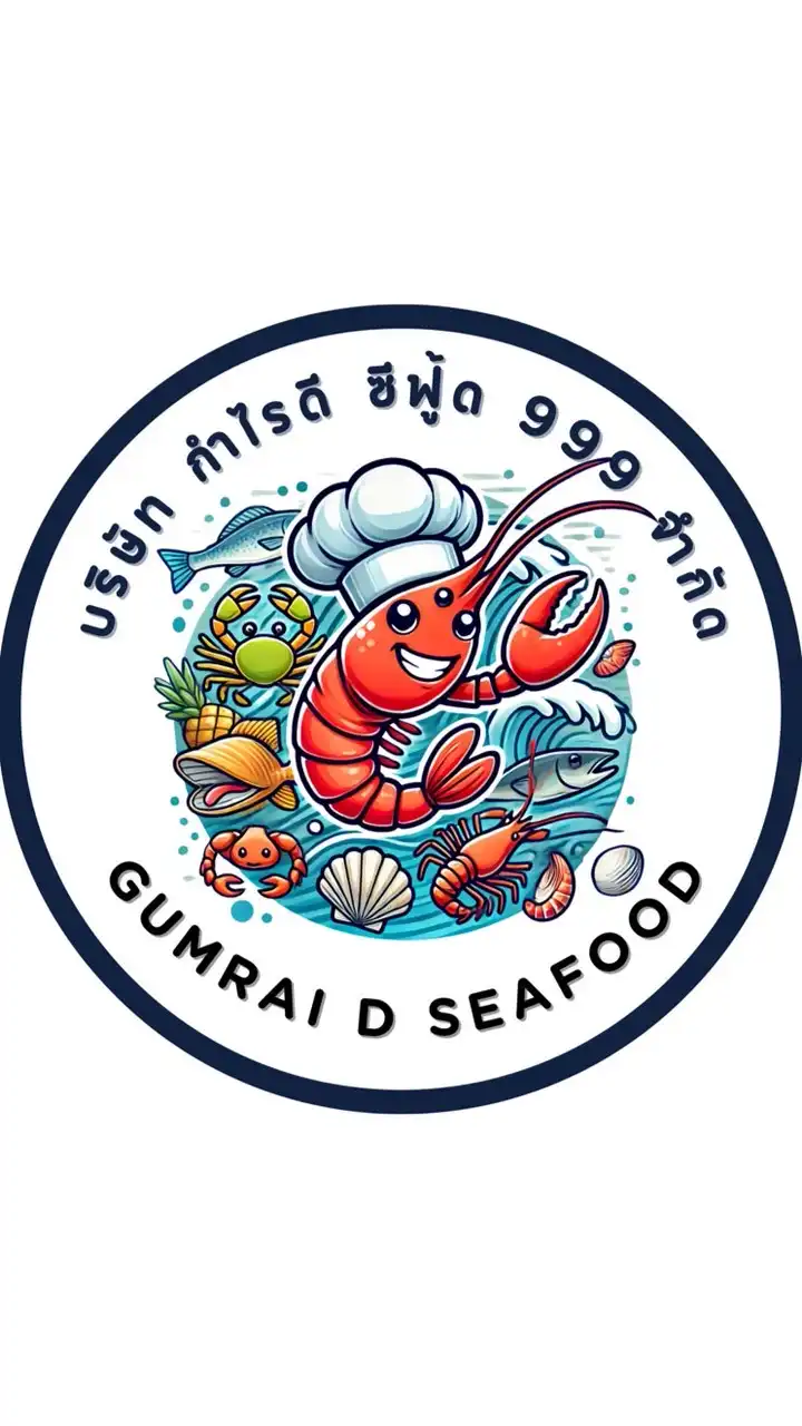 อัพเดท​ของดอง&ของฟรีส​ กำไรดีซีฟู้ด