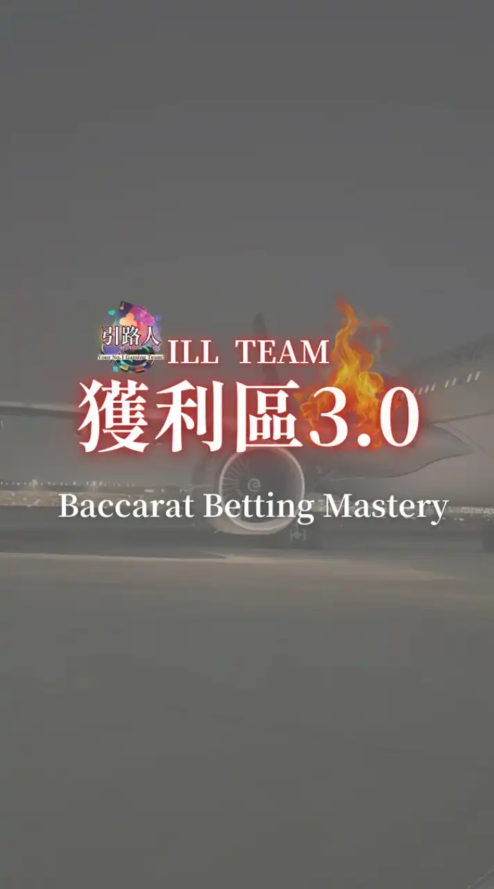 引路人獲利區3.0