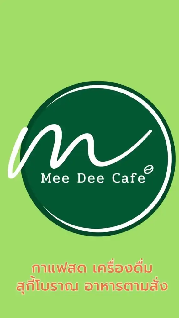 Mee Dee Cafe’ & สุกี้โบราณ อาหารตามสั่ง