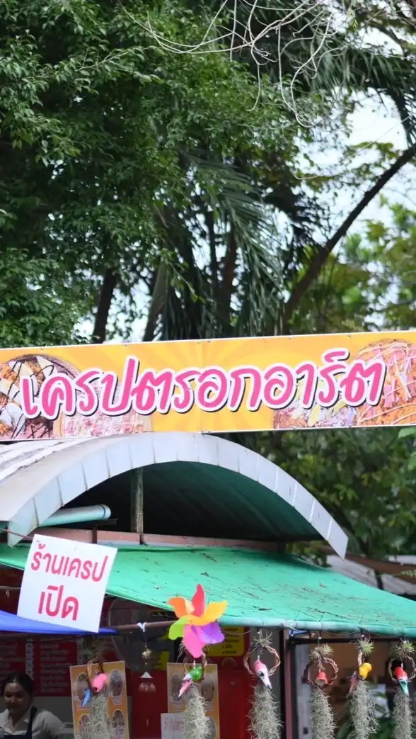 เครปตรอกอาร์ต