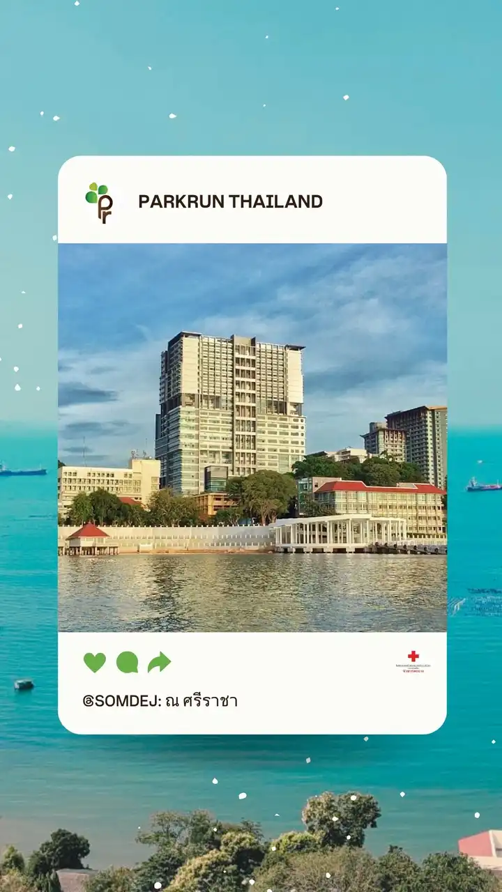 Parkrun รพ.สมเด็จ ณ ศรีราชา