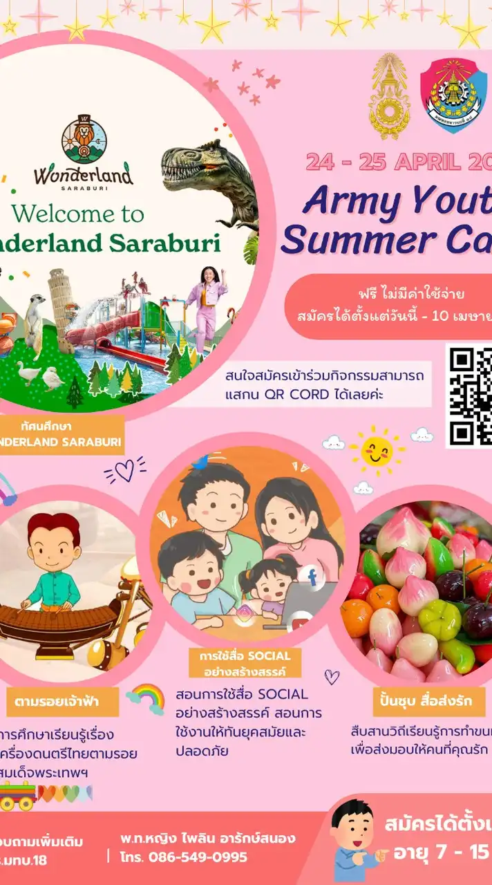 army youth summer camp 68