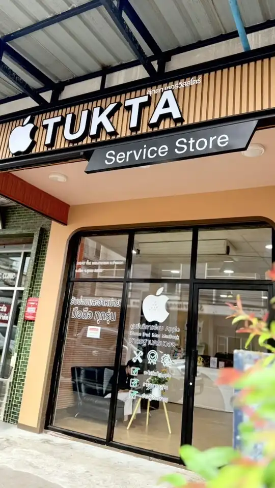 Tukta Service Store มือ1มือ2 เครื่องศูนย์แท้