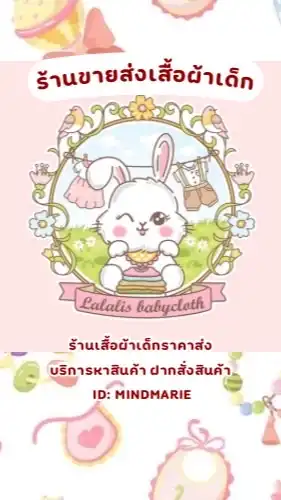 Maria_babyclothes