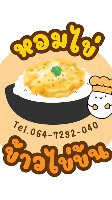 ร้านหอมไข่-คอนโดเคนชิงตัน Kusrc-อ่าวอุดม