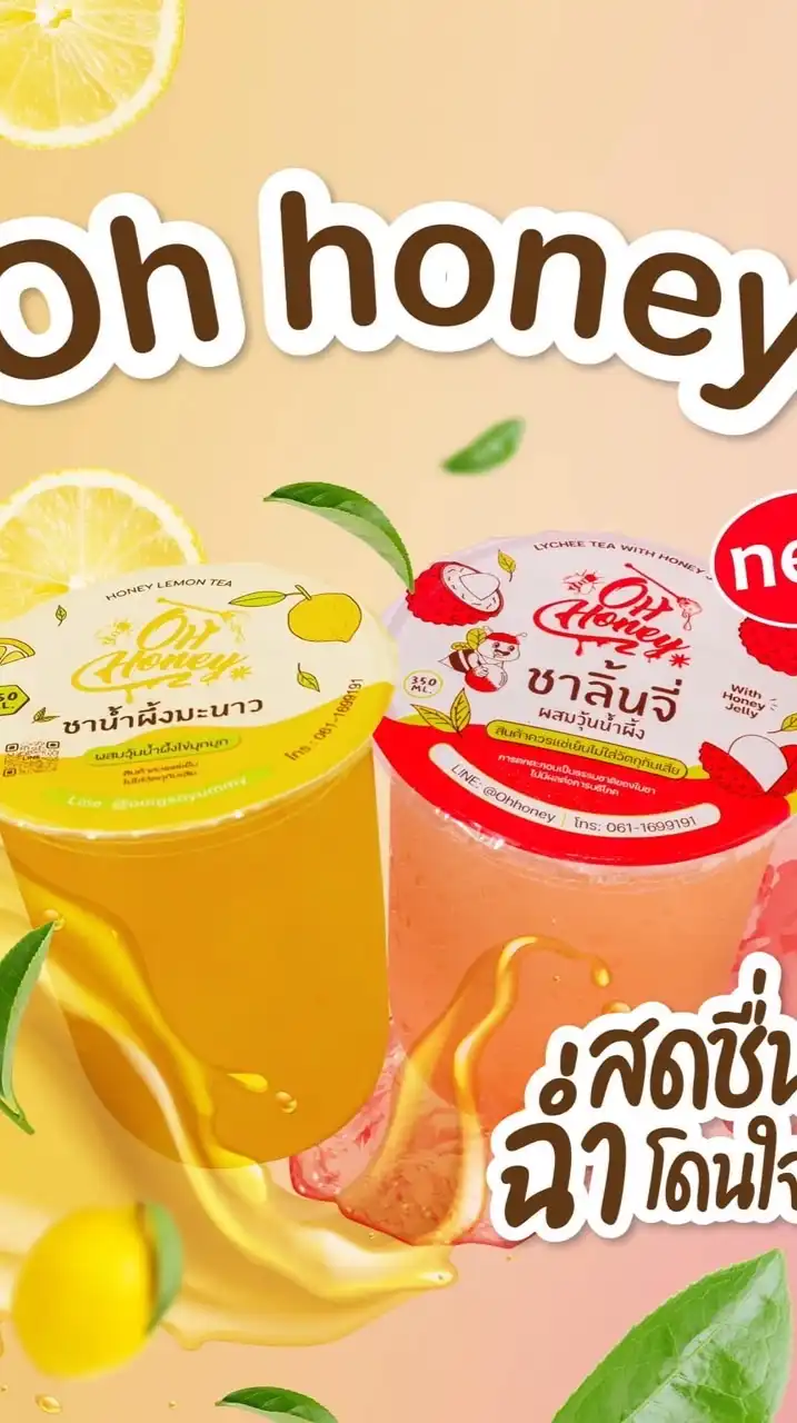 Ohhoney ส่งฟรีทุกวัน