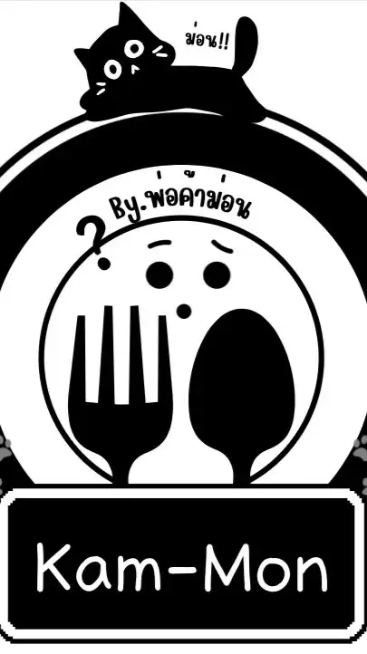 หิวเมื่อไรก็สั่งมา