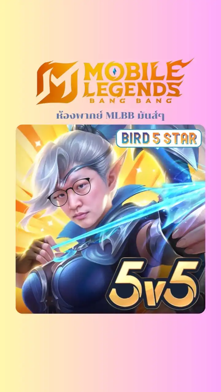 พากย์ MLBB มันส์ๆ by Bird5Star