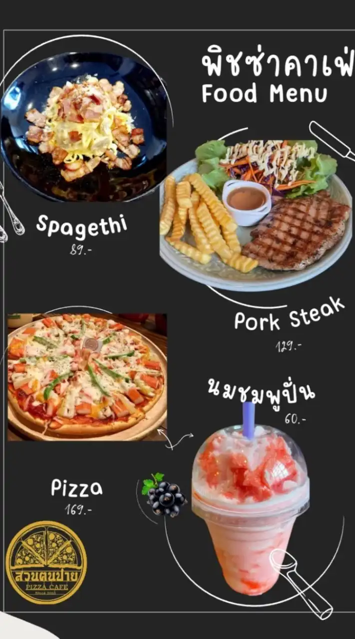 พิซซ่า คาเฟ่ สันกำแพง (พิซซ่า,สเต็ก,ของทานเล่น,เครื่องดื่ม)