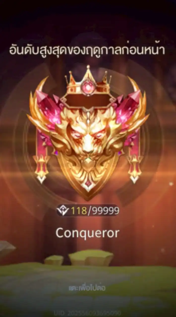 ROV Winrate🏆🥇