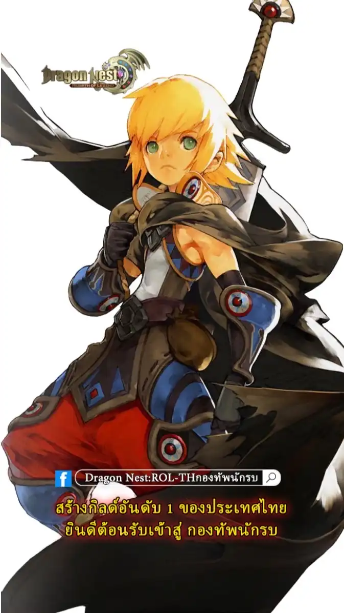 Dragon Nest:ROL-TH lich