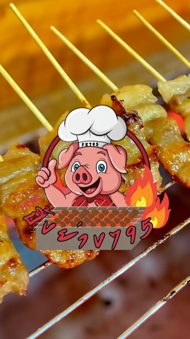 ร้าน🍢Home🐷ปิ้งย่างFK795