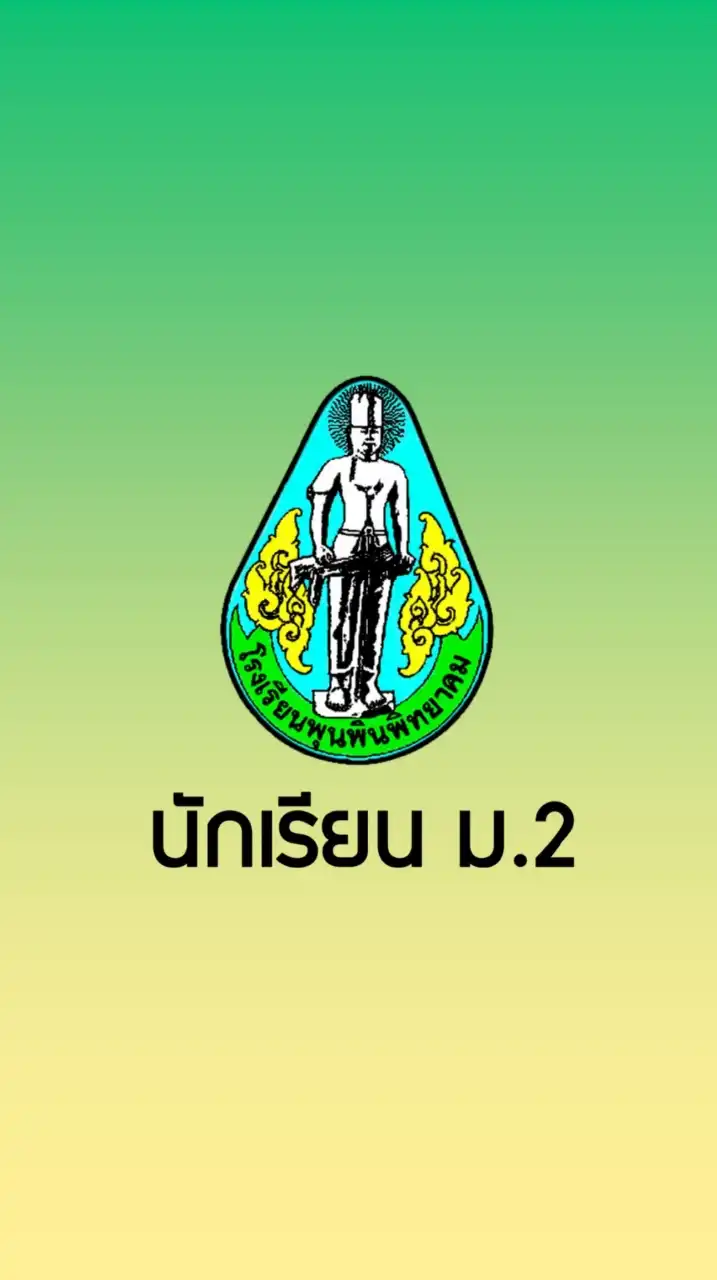 นักเรียน ม.3 โรงเรียนพุนพินพิทยาคม ปีการศึกษา 2565