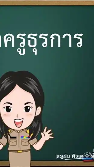 ธุรการ 9,000