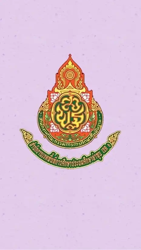 AL สพป.ลำพูน เขต 1