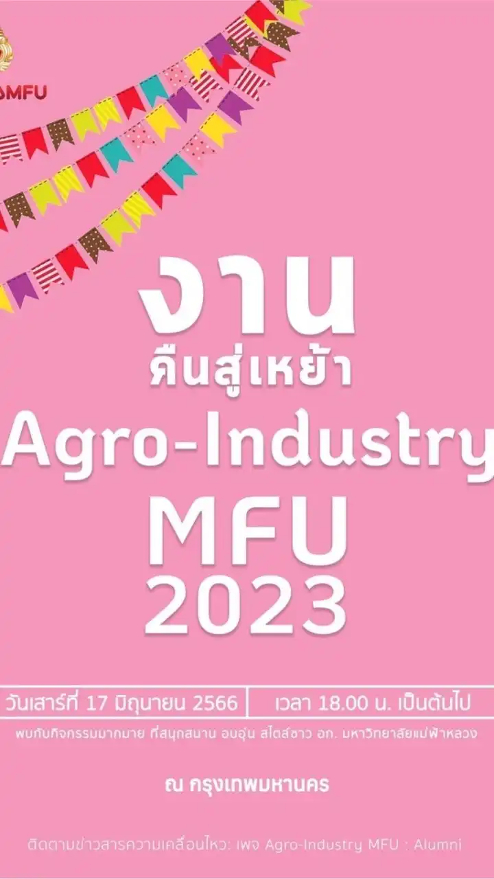 MFU Agro-Industry