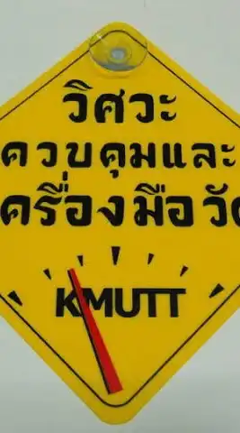 Alumni INC-KMUTT ทุกรุ่น