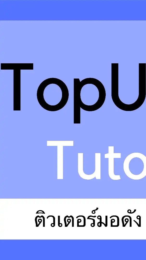 TopU (tutor finder)