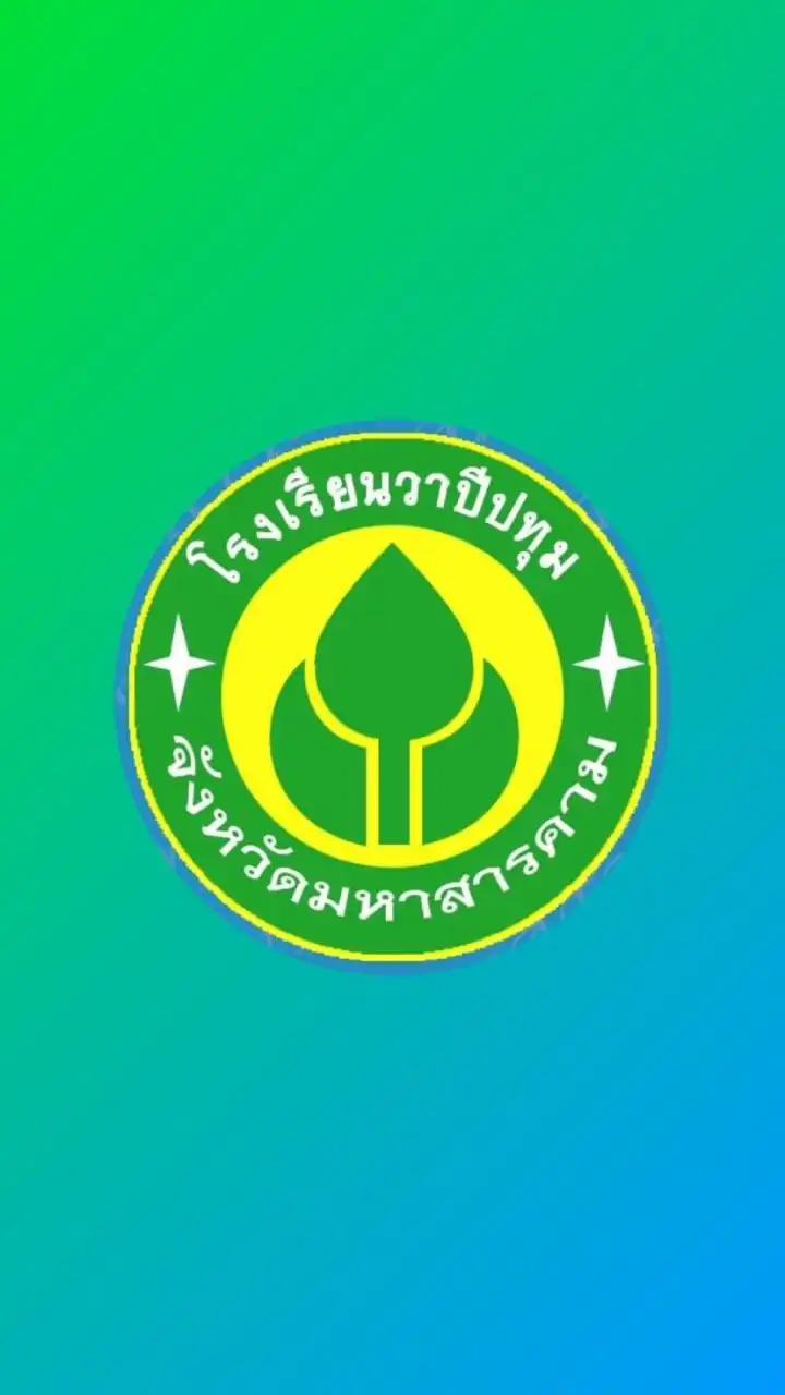 หัวหน้าห้องปีการศึกษา 2567