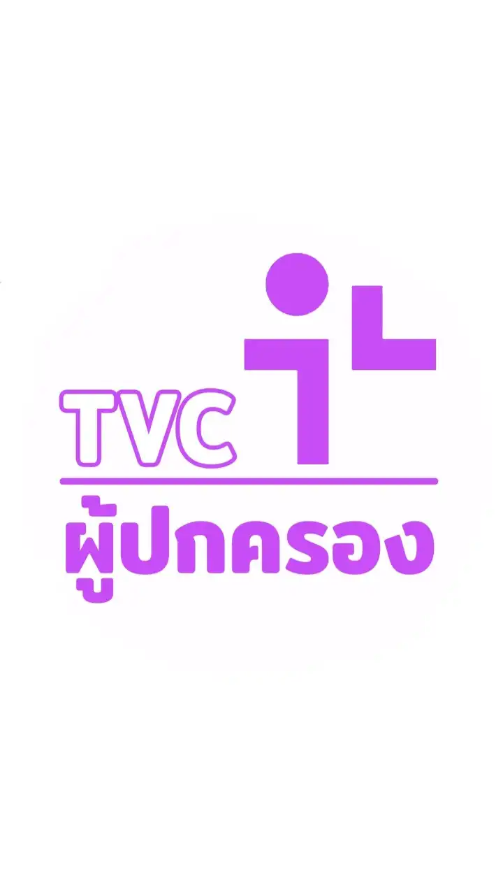 ประชาสัมพันธ์แผนกเทคโนโลยีสารสนเทศ