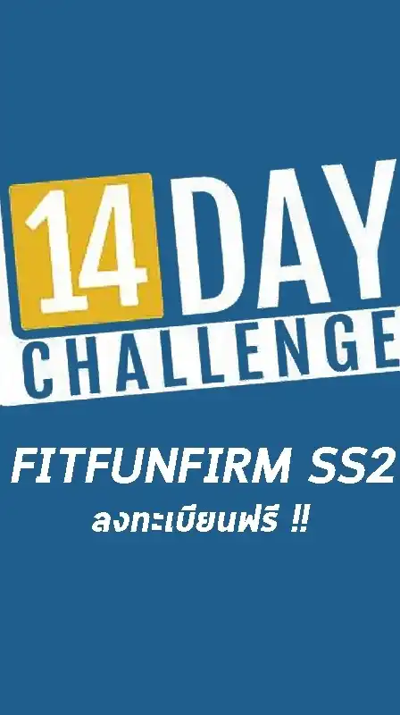 14 Day Challenge Season 2