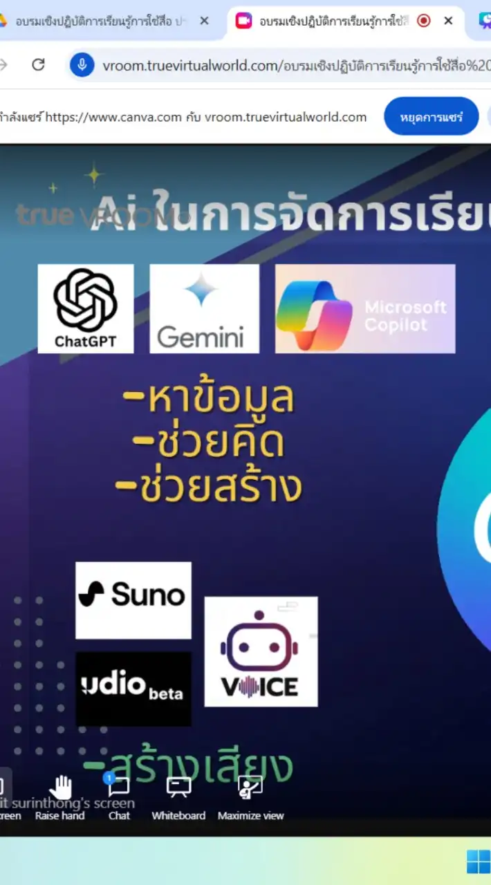 อบรมเชิงปฏิบัติการโรงเรียนconnext ed สพป.ลำพูน1-2