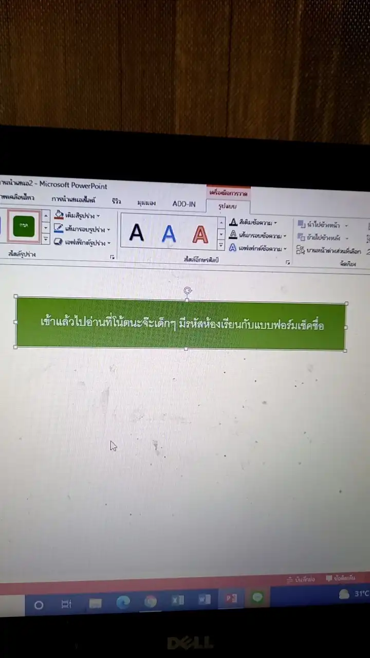 วิชาวิทยาการคำนวณ ม.3