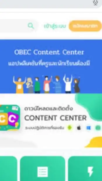 คลังสื่อ Obec Pbi2