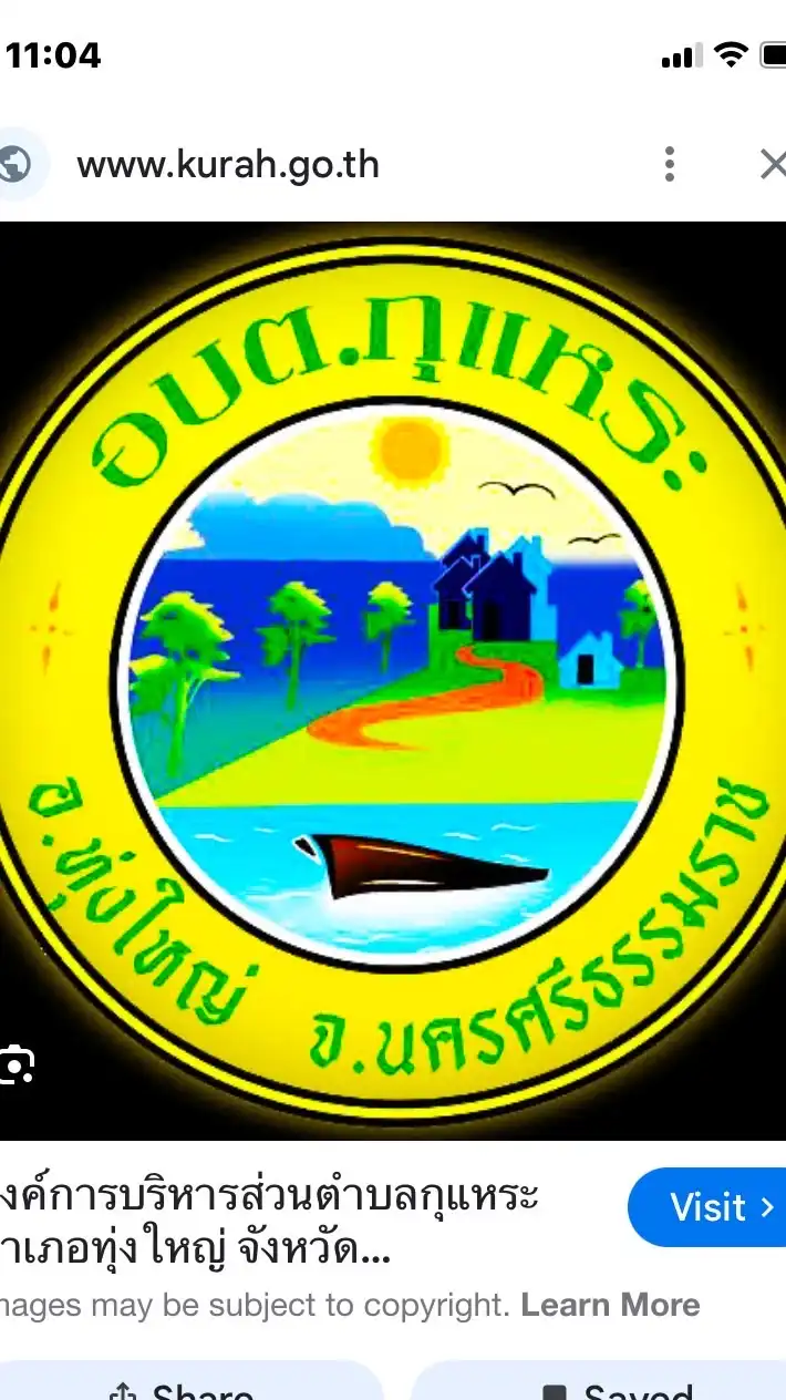 อบต.กุแหระ